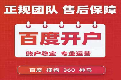 专业百度竞价托管外包成功案例分享